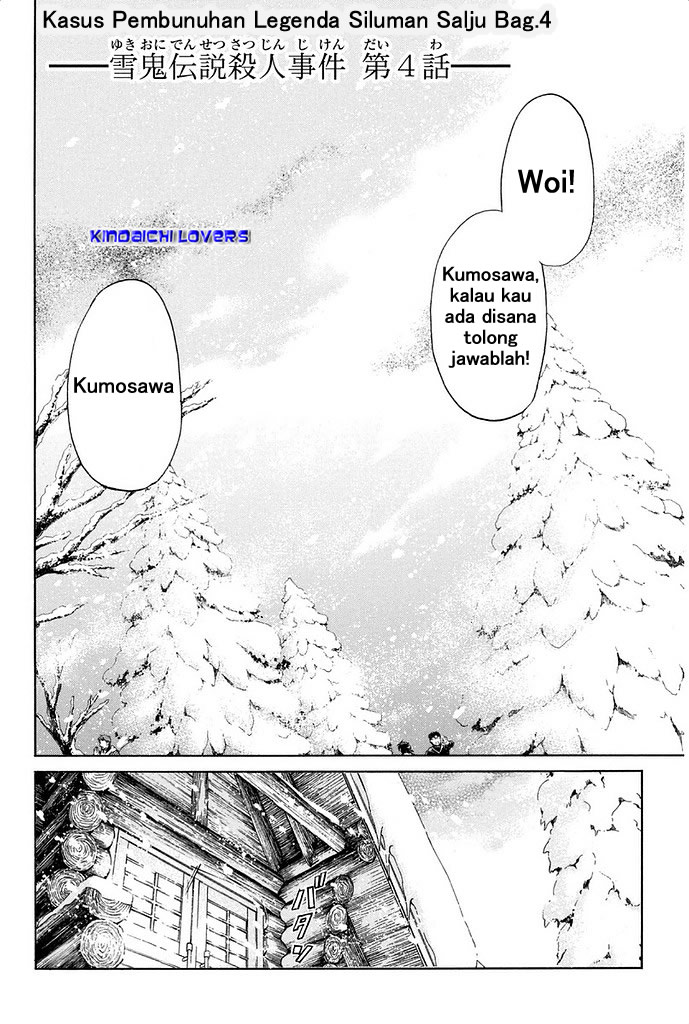 Kindaichi Shounen no Jikenbo R chapter 4